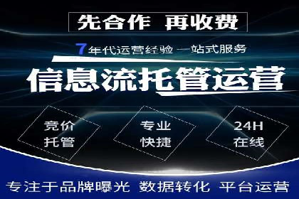 竞价推广开户成功案例分享